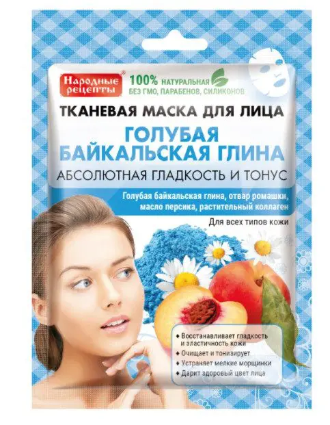 ТОП-3 в рейтинге тканевых масок «Народные рецепты» с голубой байкальской глиной от FITO КОСМЕТИК